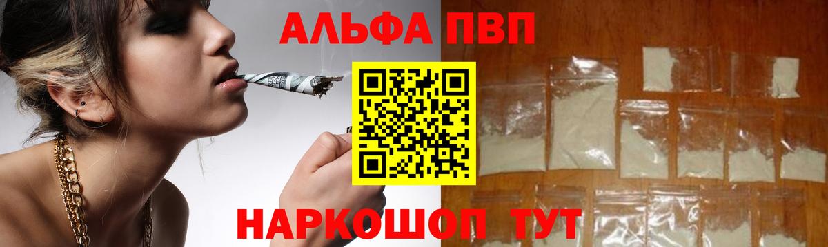 Павлово  A-PVP крисы CK  Alfa_PVP  Вход с VPN  где найти наркотики  A PVP СК КРИС 