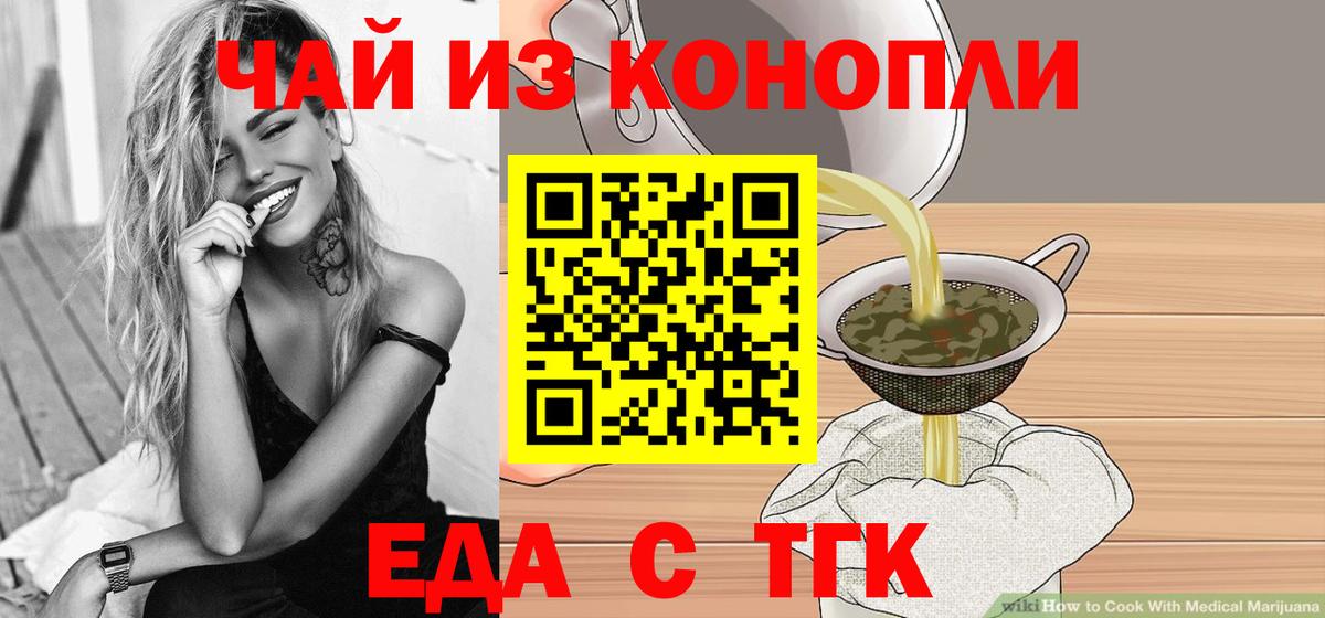 Canna-Cookies марихуана  Вход с VPN  Павлово 