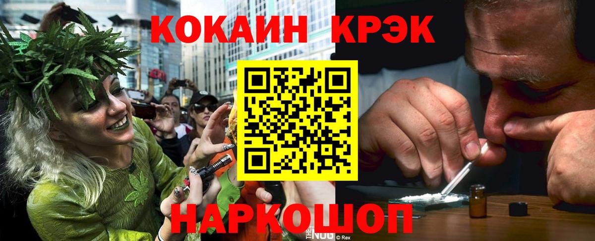 Кокаин 99%  Вход с VPN  Cocaine Columbia  КОКАИН  Павлово 