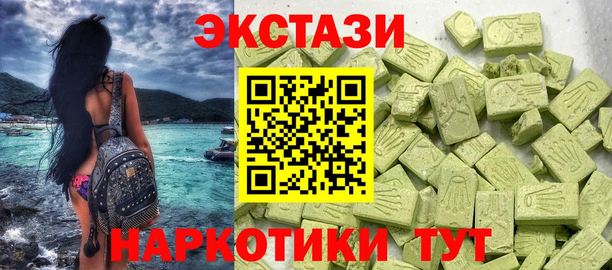ЭКСТАЗИ  Экстази mix  Вход с VPN  цены наркотик  Павлово  Ecstasy бентли 