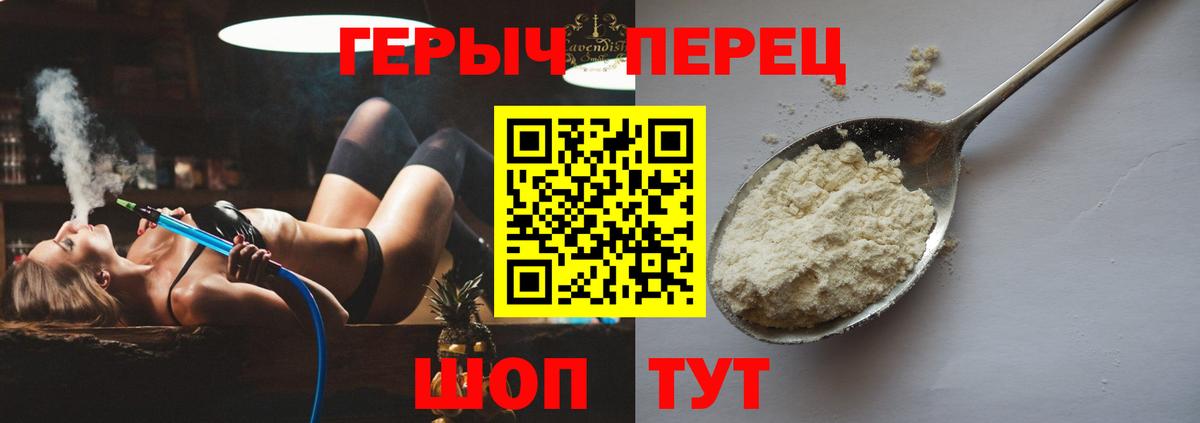 Павлово  ГЕРОИН герыч  Героин  Вход с VPN 
