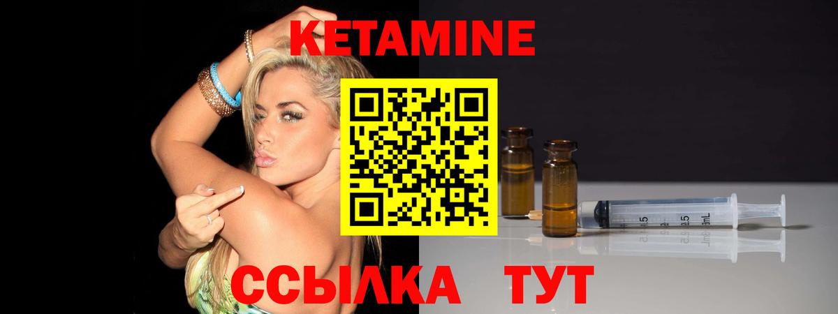 Кетамин VHQ  КЕТАМИН VHQ  Вход с VPN  blacksprut рабочий сайт  Павлово 