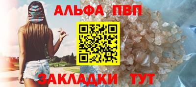 Альфа ПВП Рыбинск