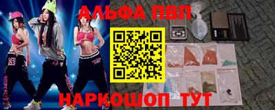 Альфа ПВП Рыбинск