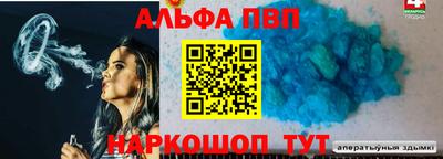 Альфа ПВП Рыбинск