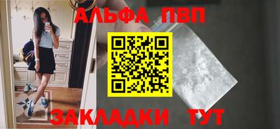 Альфа ПВП Рыбинск