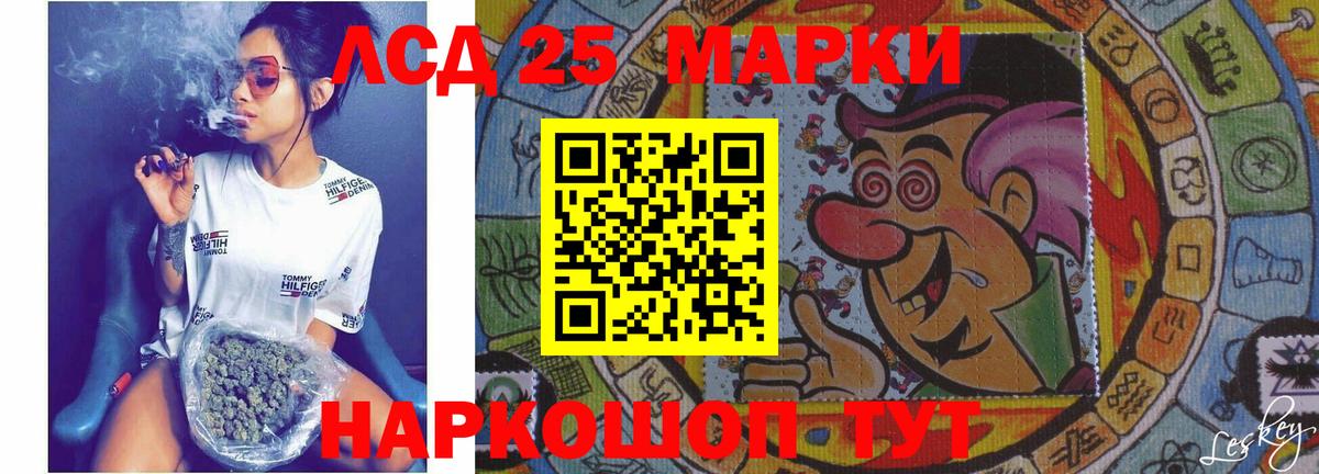 Лсд 25 экстази кислота Павлово
