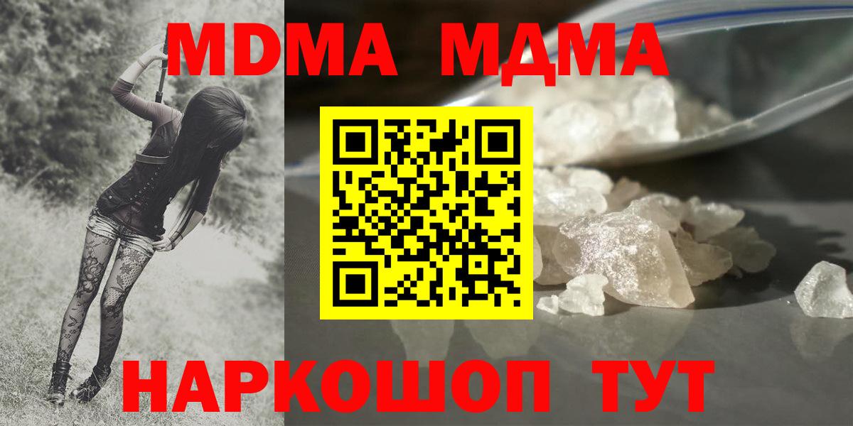 MDMA Molly  MDMA  Павлово  Вход с VPN  MDMA молли 