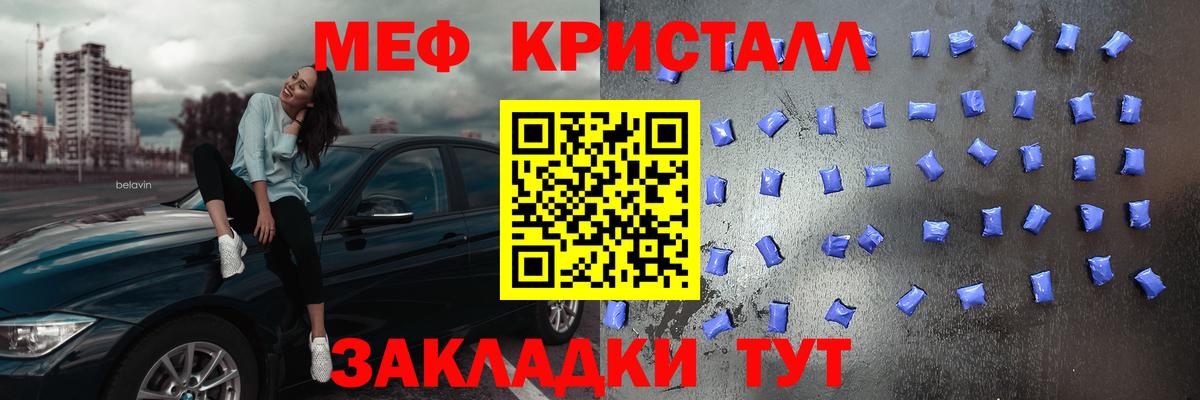 Меф кристаллы  МЕФ 4 MMC  Павлово  МЕФ  Меф  Вход с VPN 
