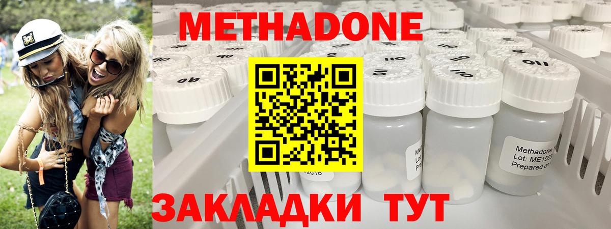 Павлово  МЕТАДОН белоснежный  Метадон кристалл  Вход с VPN 
