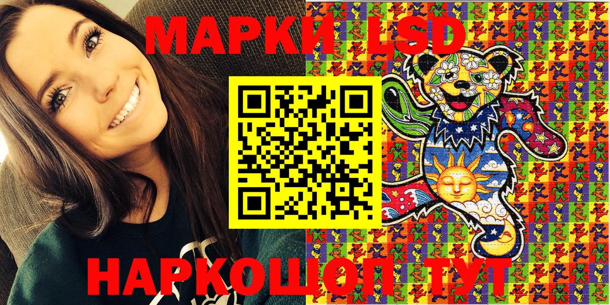 Наркотические марки 1,5мг Павлово