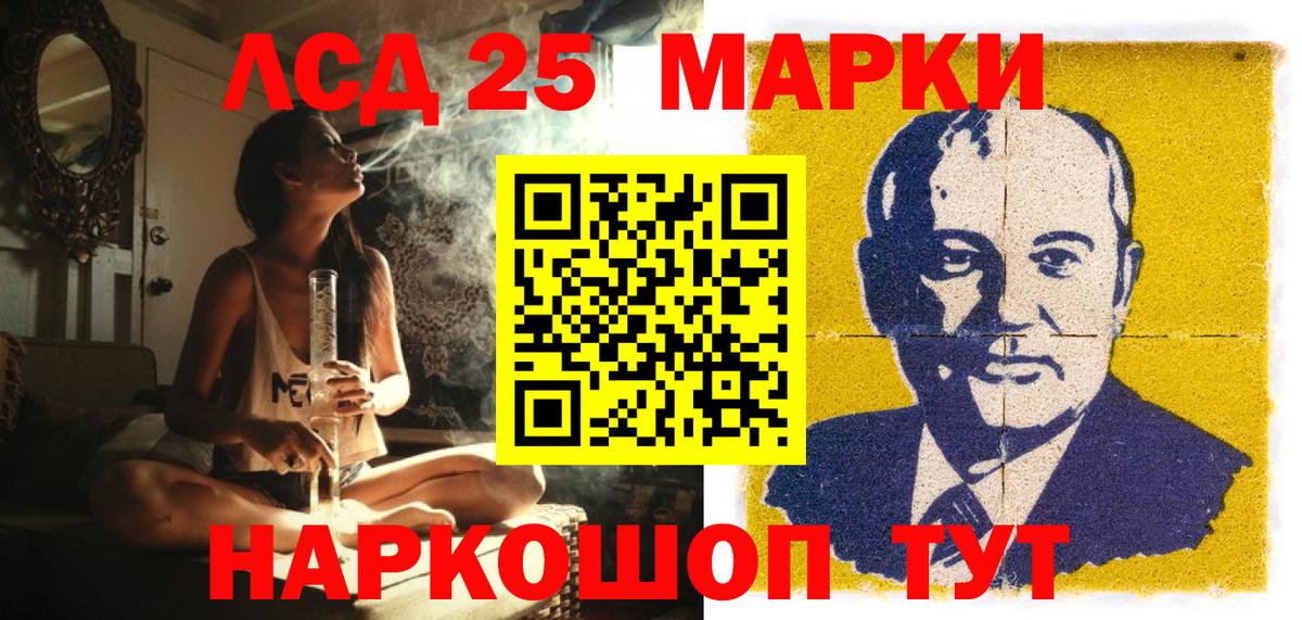 Марки 25I-NBOMe 1500мкг  где можно купить   Павлово  Вход с VPN 