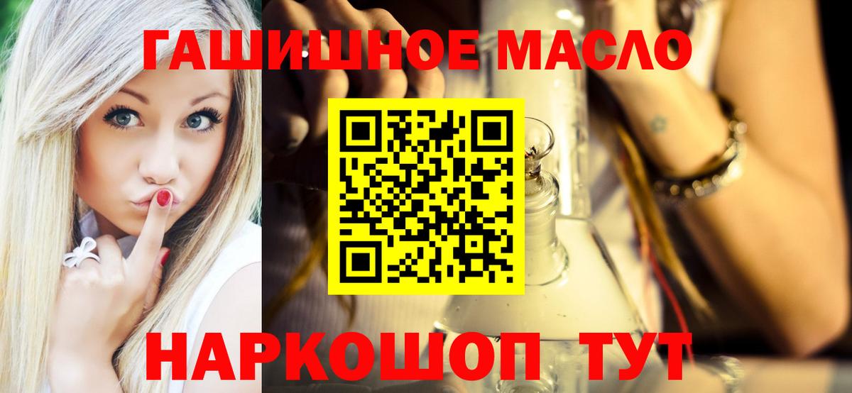 Павлово  ТГК вейп  Вход с VPN  ТГК концентрат 
